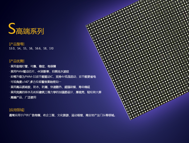 強(qiáng)力巨彩全彩S高端系列