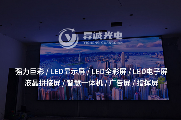 LED智慧一體機：小小機身，咋就成了生活場景“百變星”？
